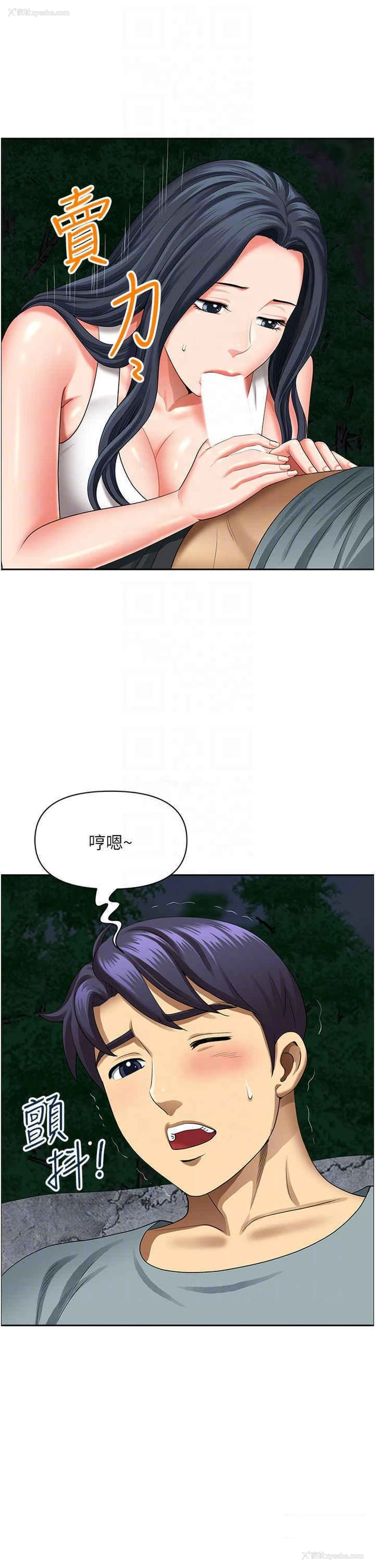 6P - 地方人妻们
