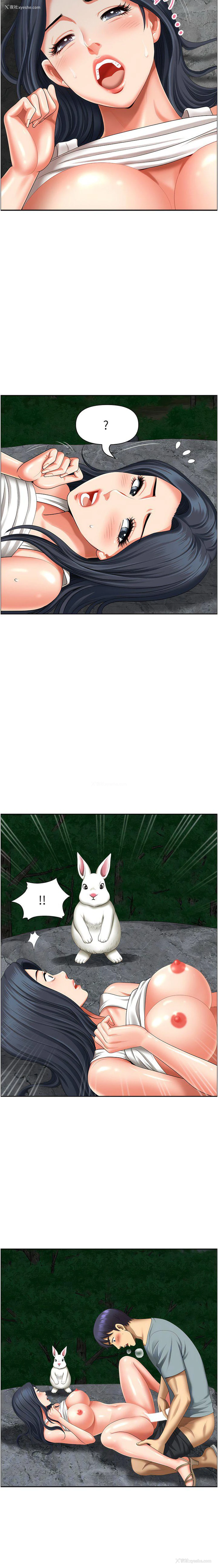 6P - 地方人妻们