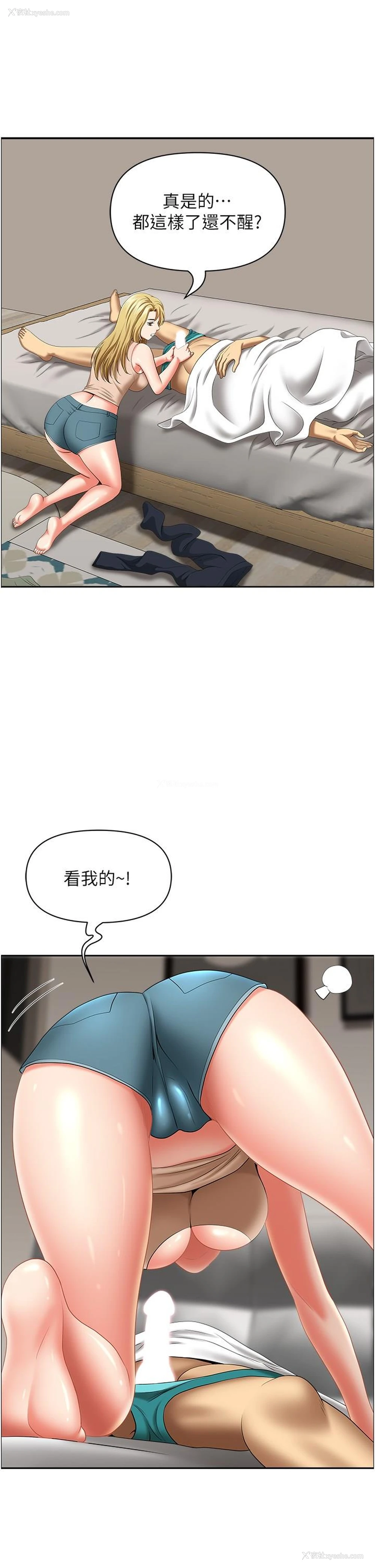 11P - 地方人妻们