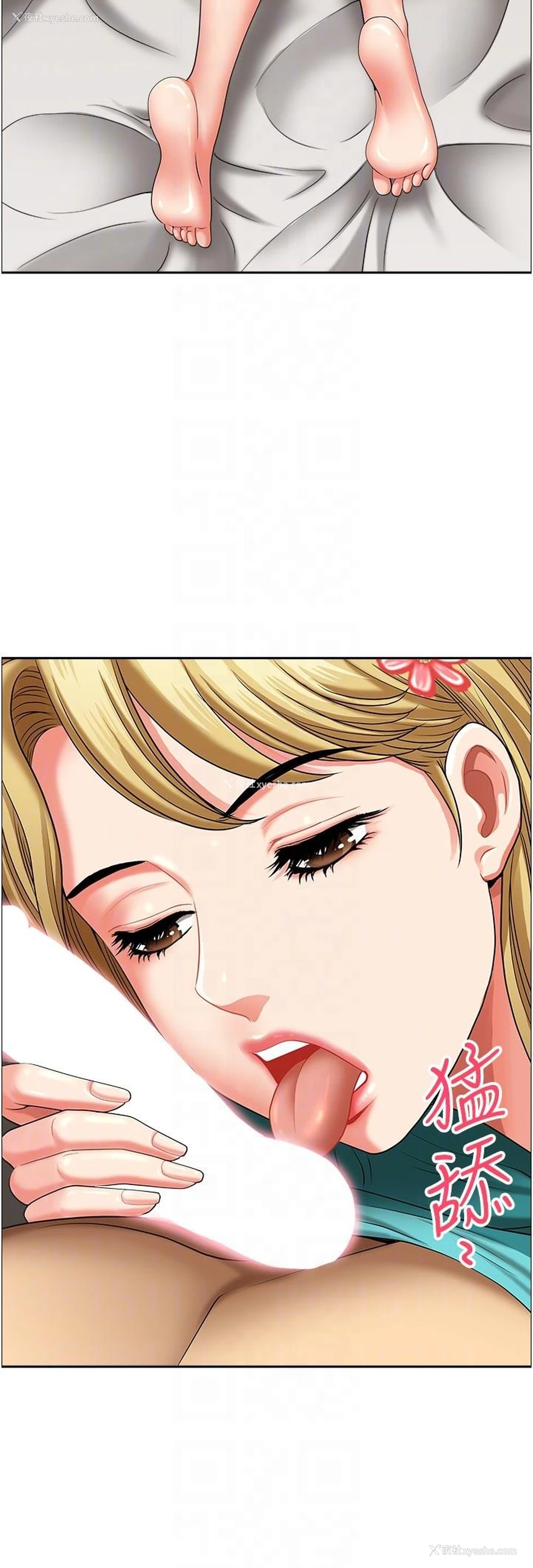 14P - 地方人妻们