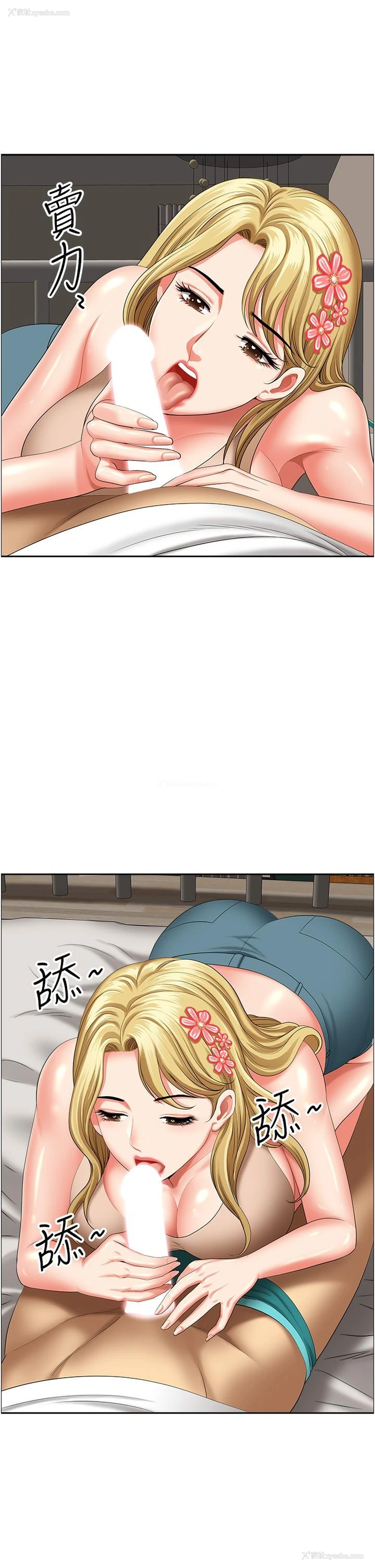 15P - 地方人妻们