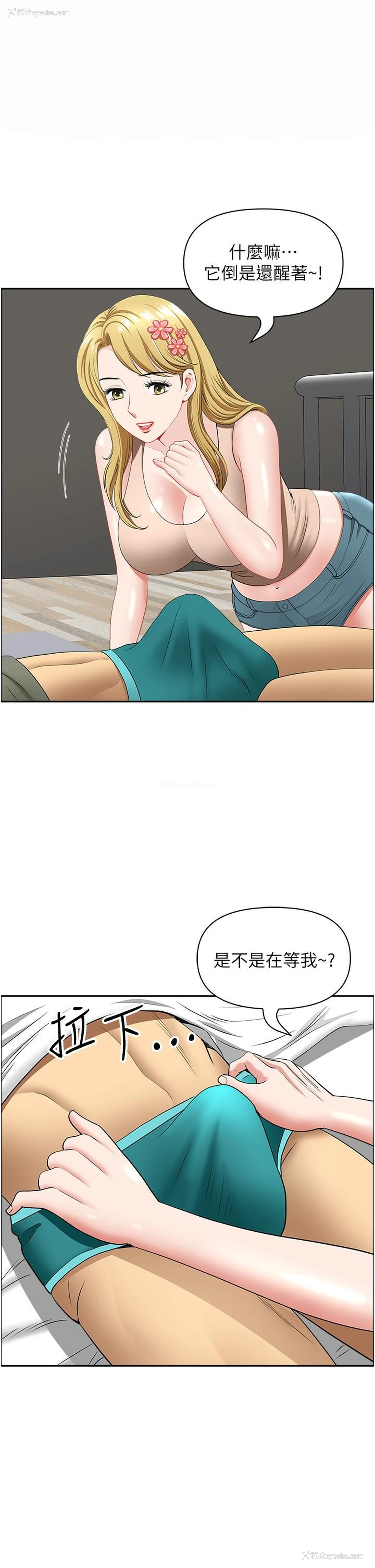 1P - 地方人妻们