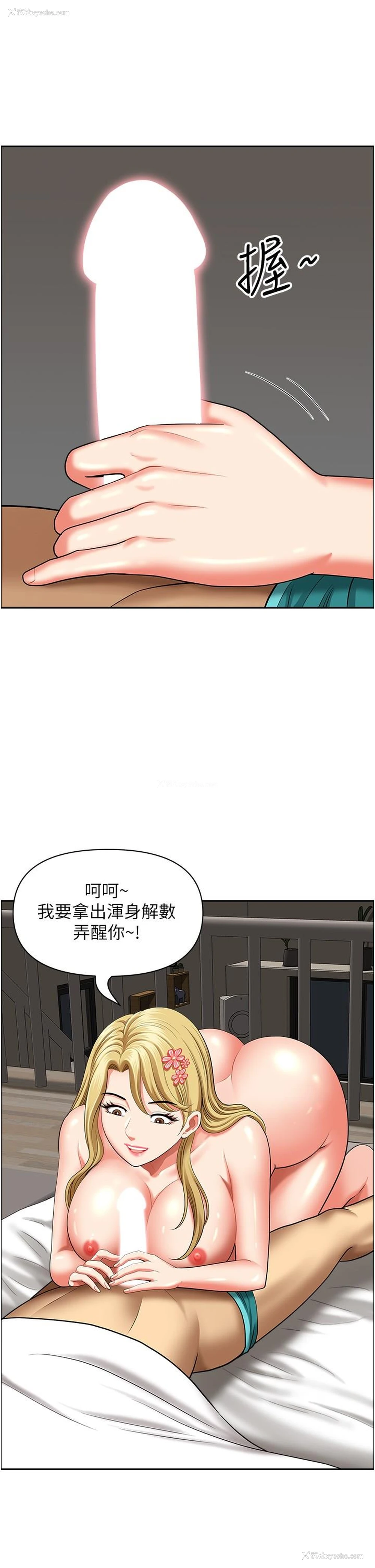 25P - 地方人妻们