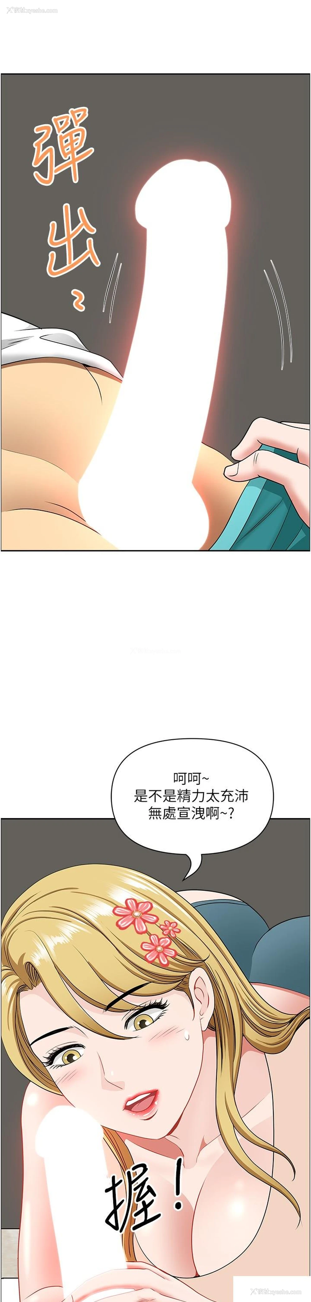 2P - 地方人妻们