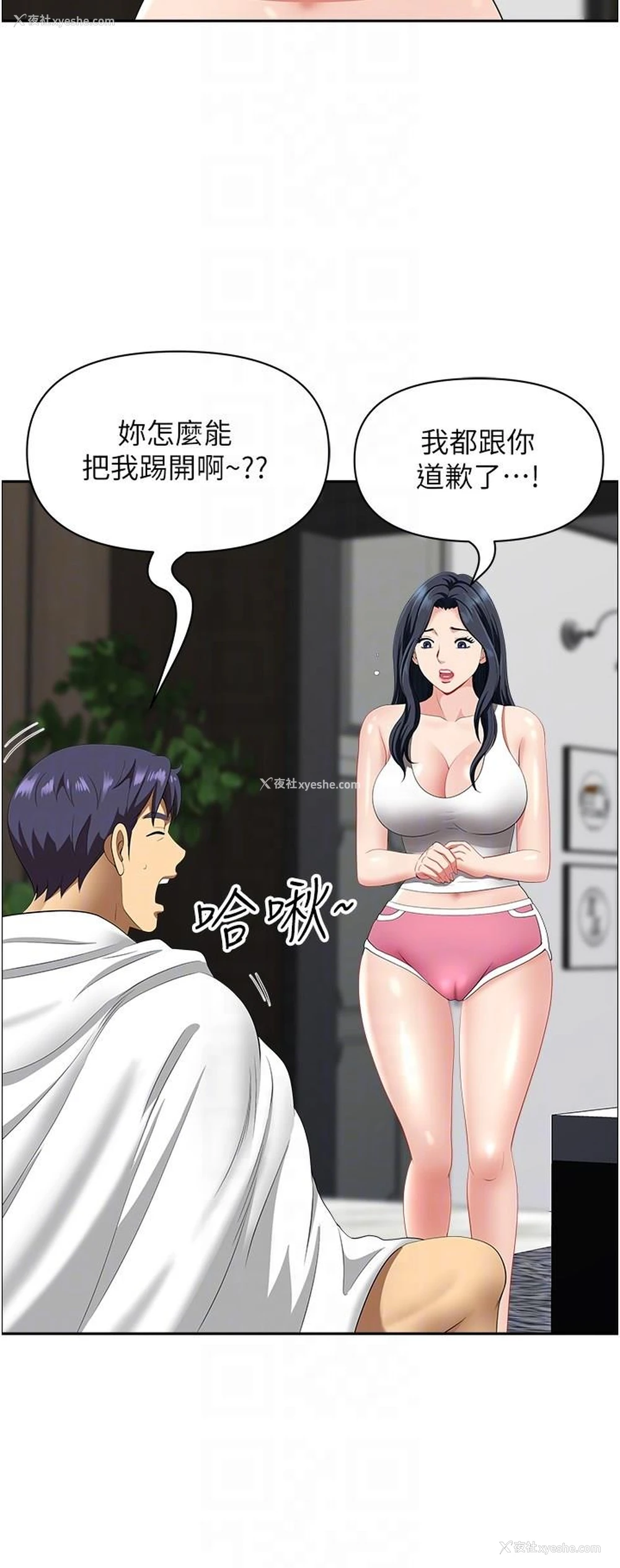 30P - 地方人妻们