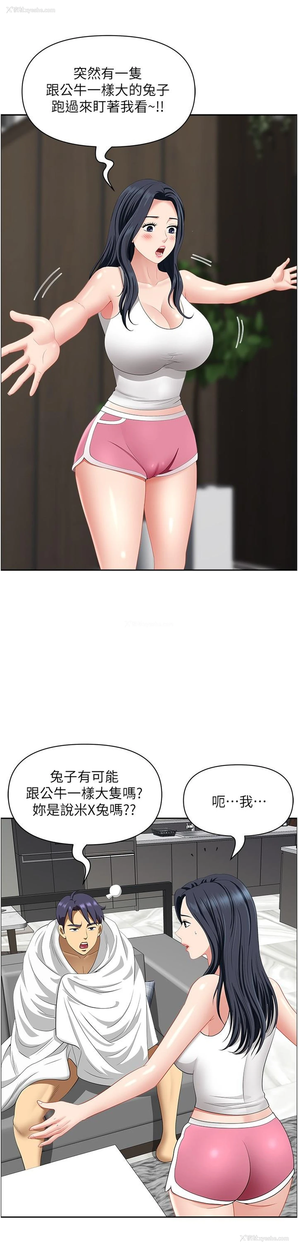31P - 地方人妻们