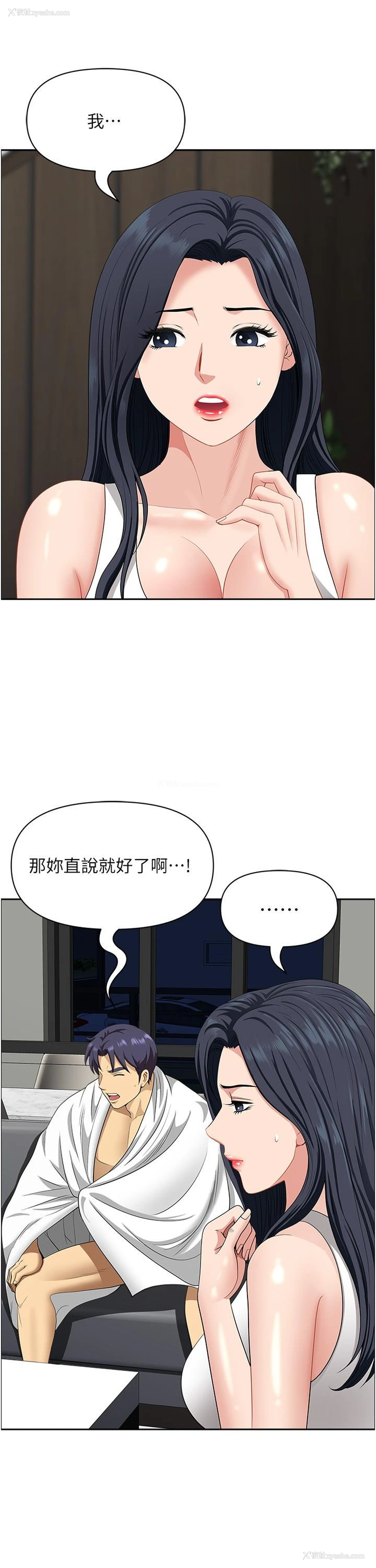 33P - 地方人妻们