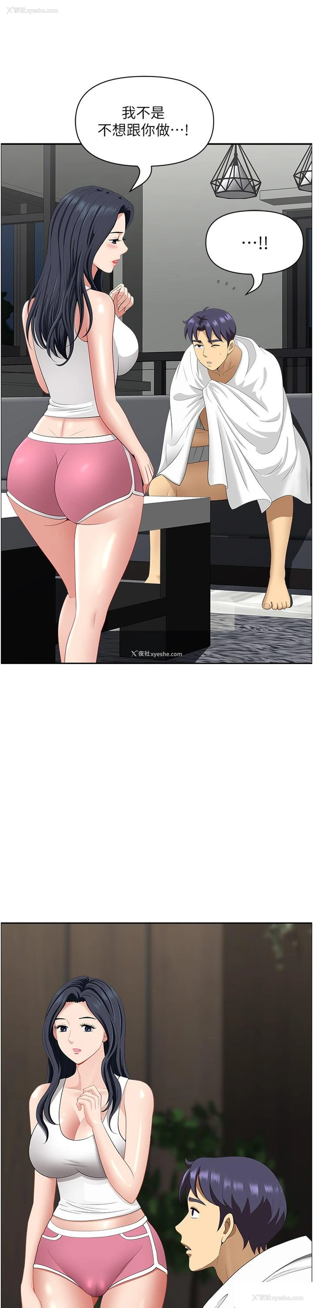 35P - 地方人妻们