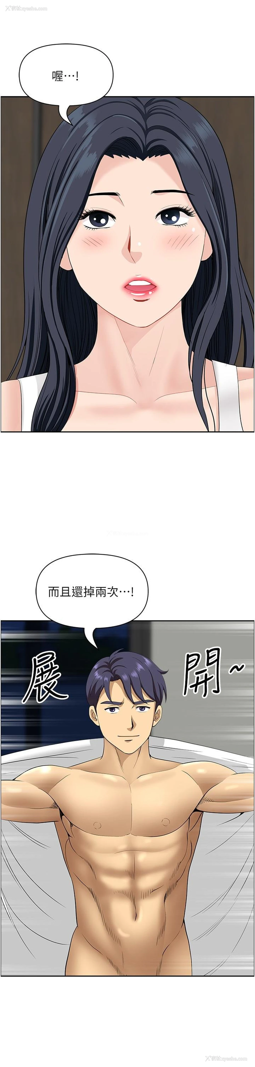 41P - 地方人妻们