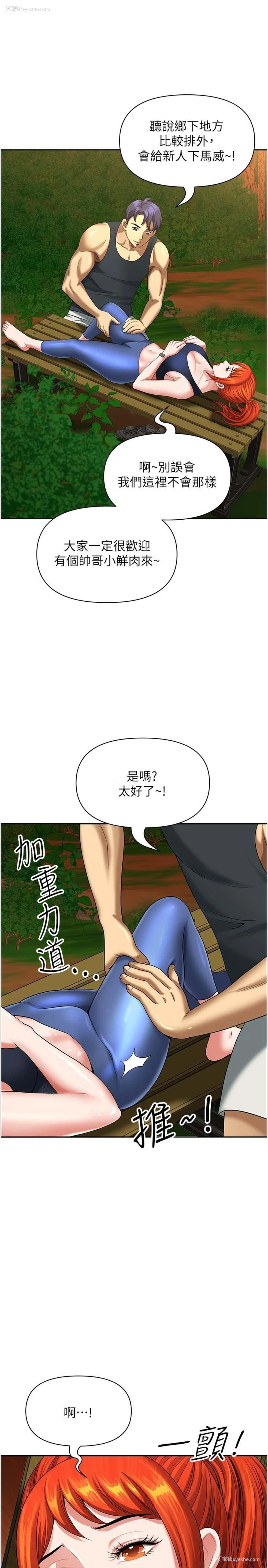 11P - 地方人妻们