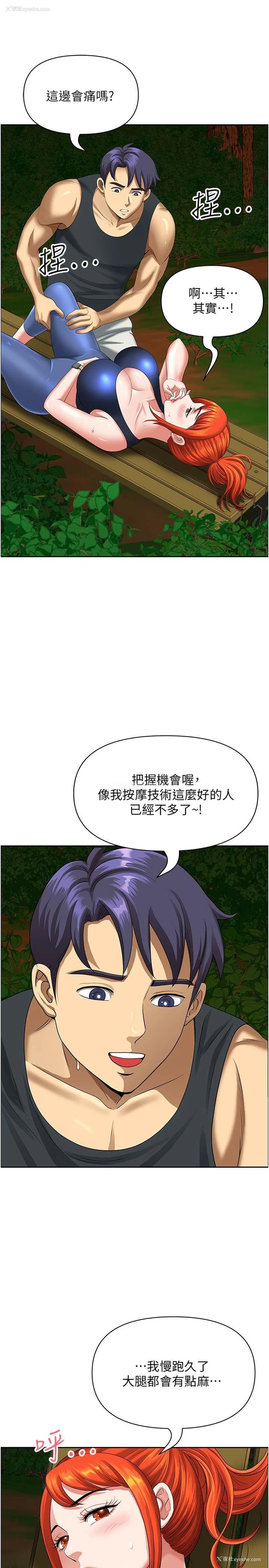 13P - 地方人妻们