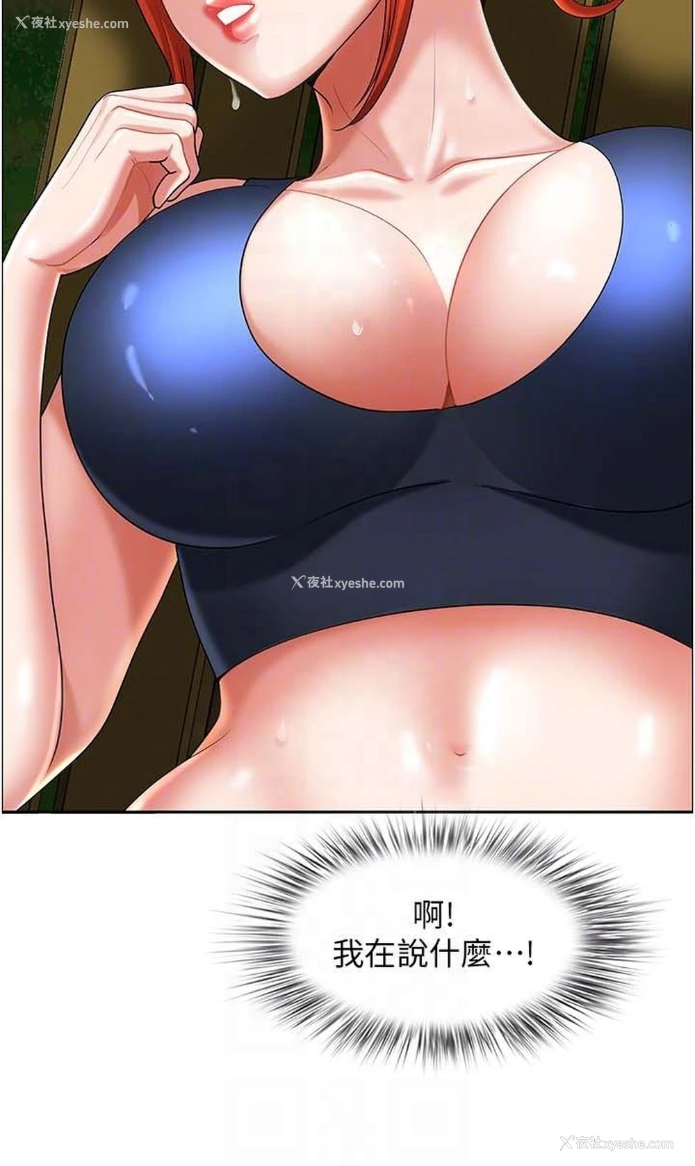 14P - 地方人妻们