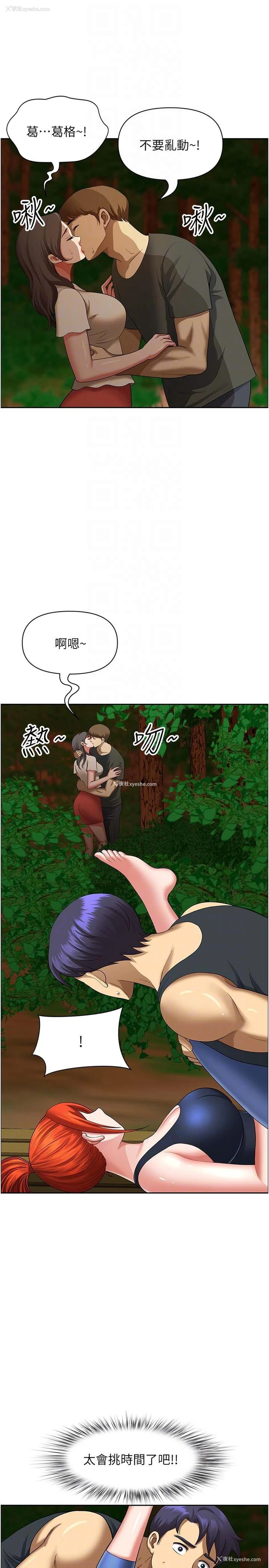 26P - 地方人妻们