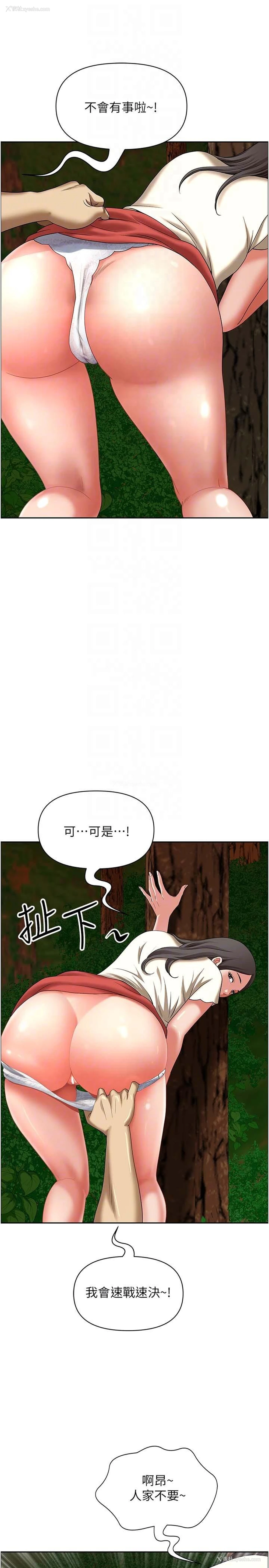 31P - 地方人妻们