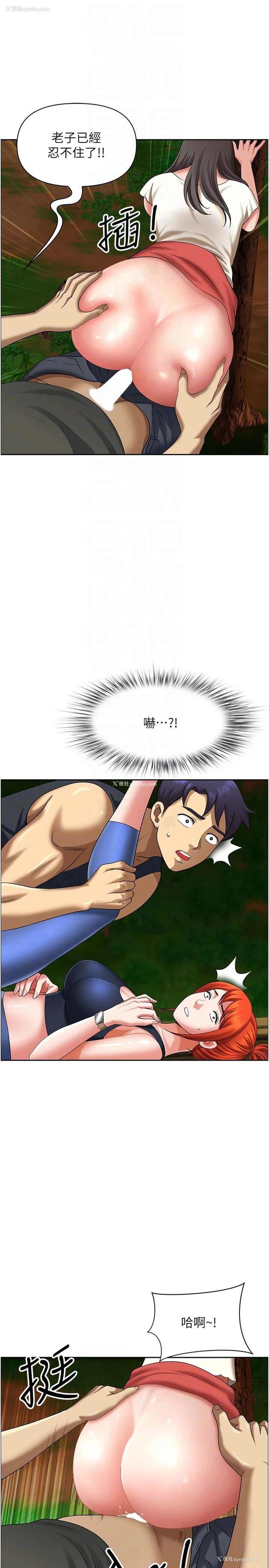 33P - 地方人妻们