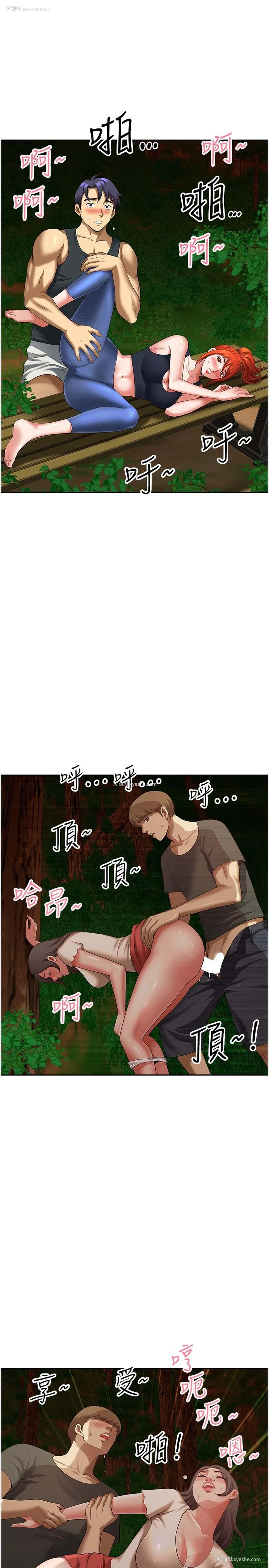 39P - 地方人妻们