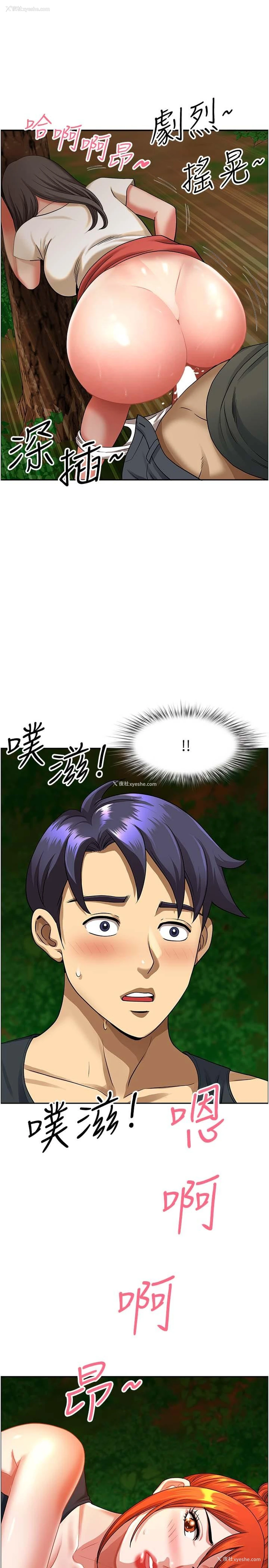 41P - 地方人妻们