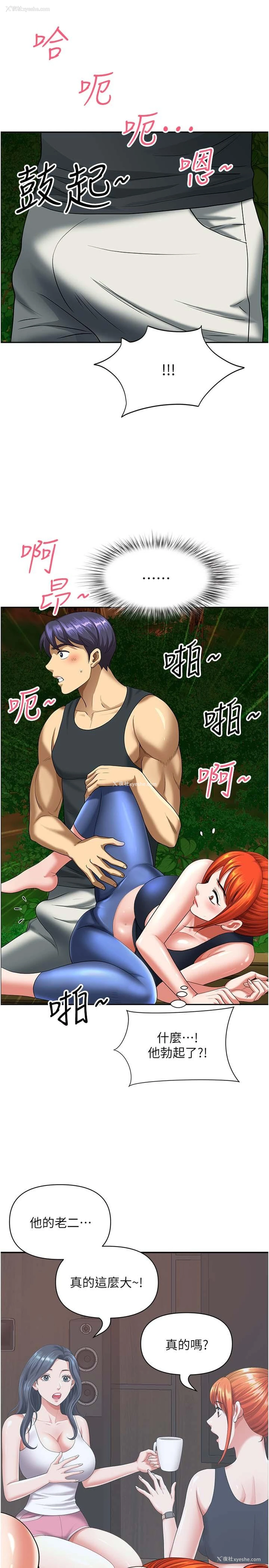 43P - 地方人妻们