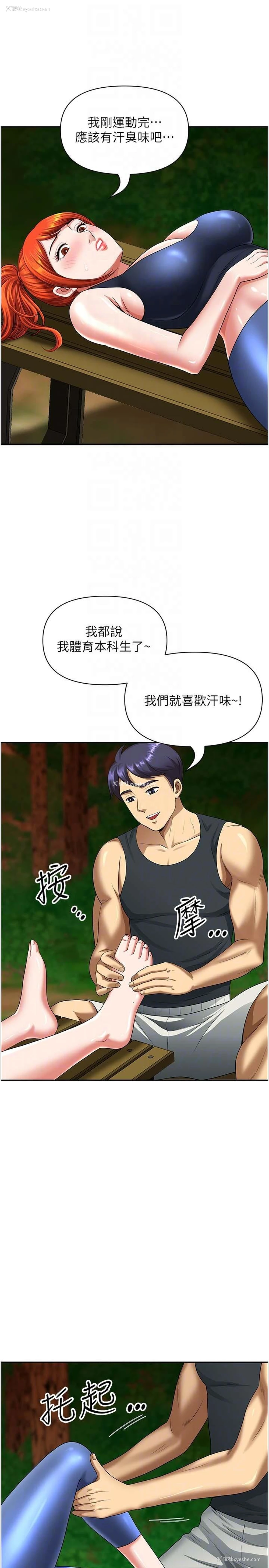 6P - 地方人妻们