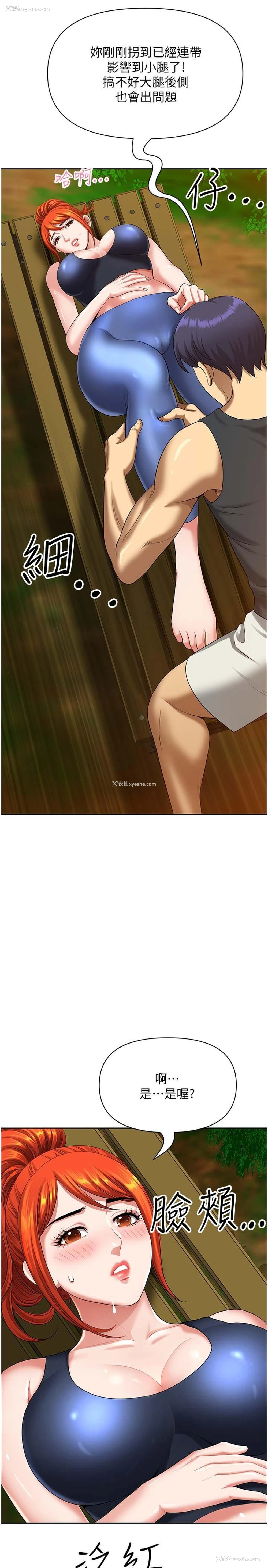 8P - 地方人妻们