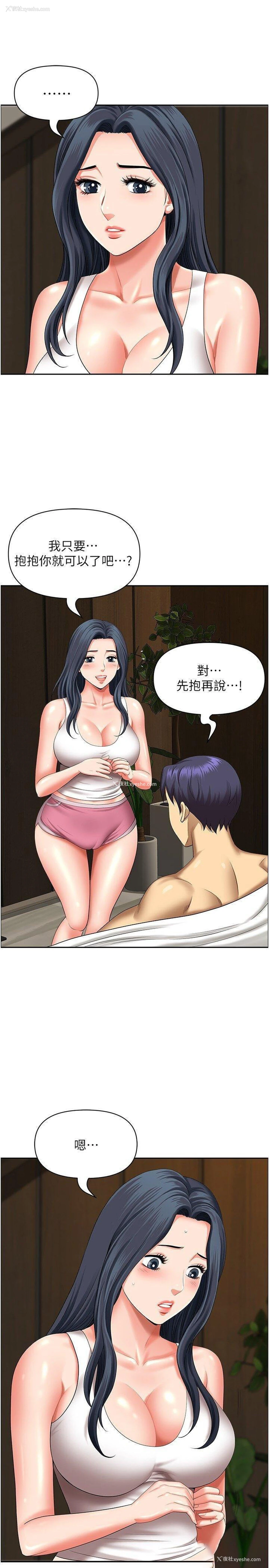 10P - 地方人妻们