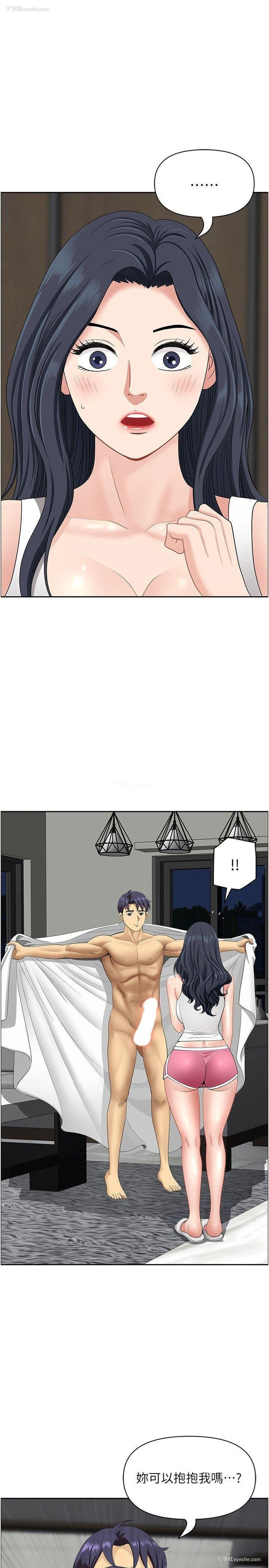 1P - 地方人妻们