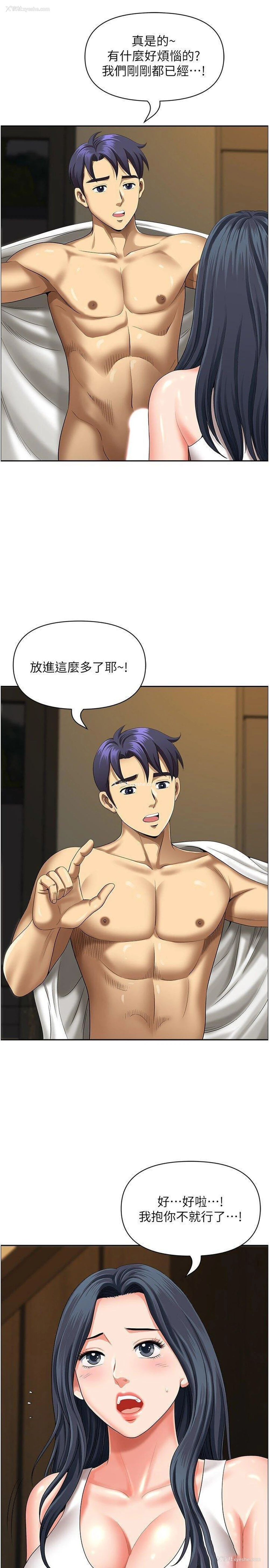 12P - 地方人妻们