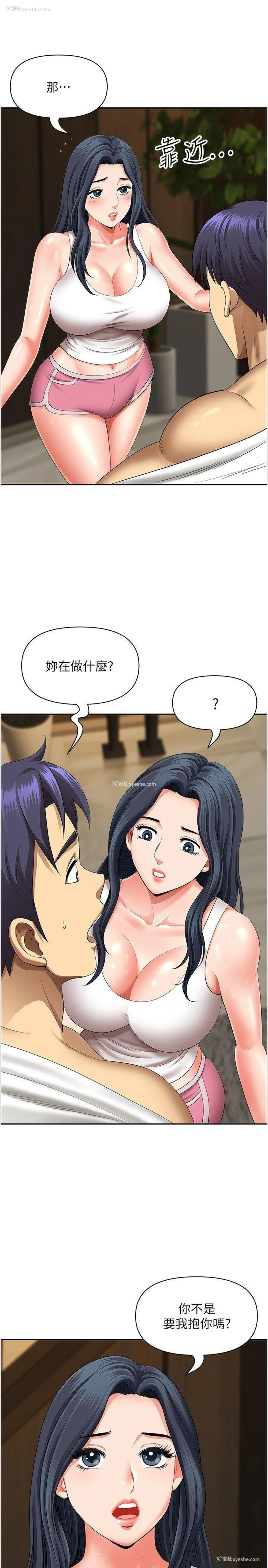 14P - 地方人妻们