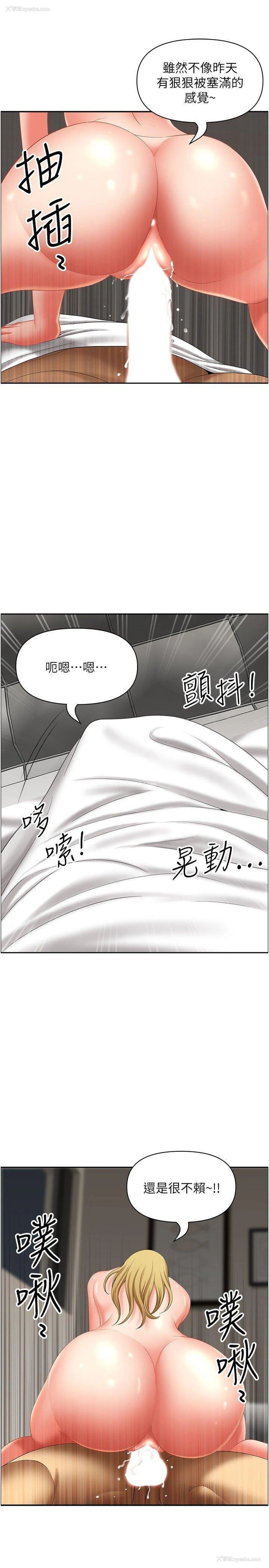 29P - 地方人妻们