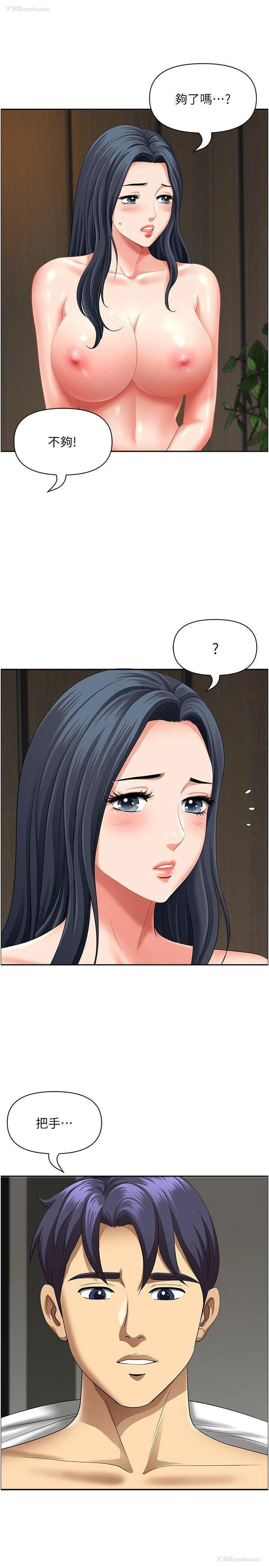 39P - 地方人妻们