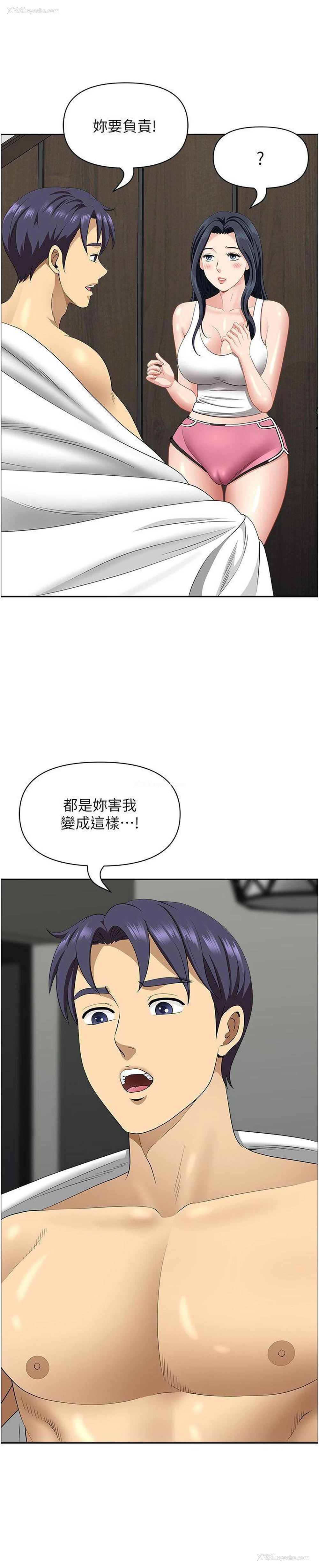 6P - 地方人妻们