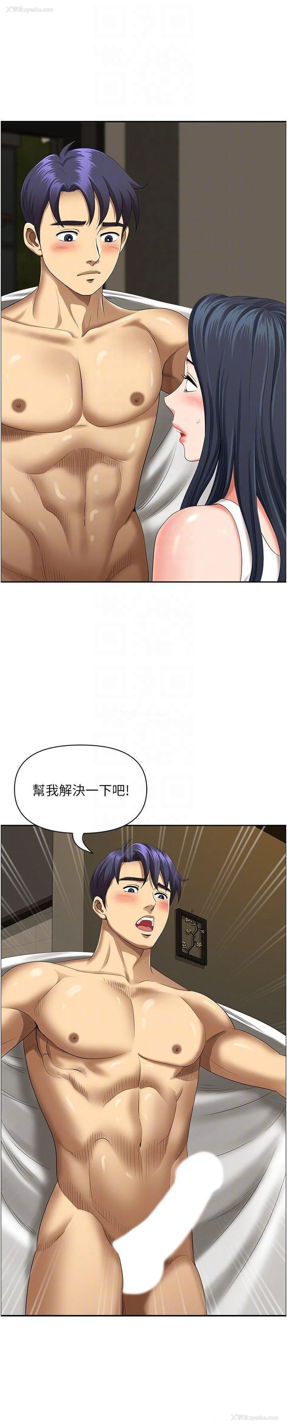 9P - 地方人妻们