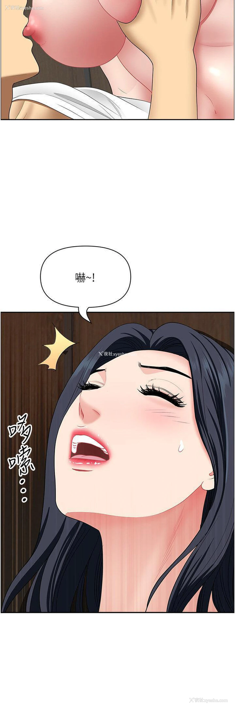 23P - 地方人妻们