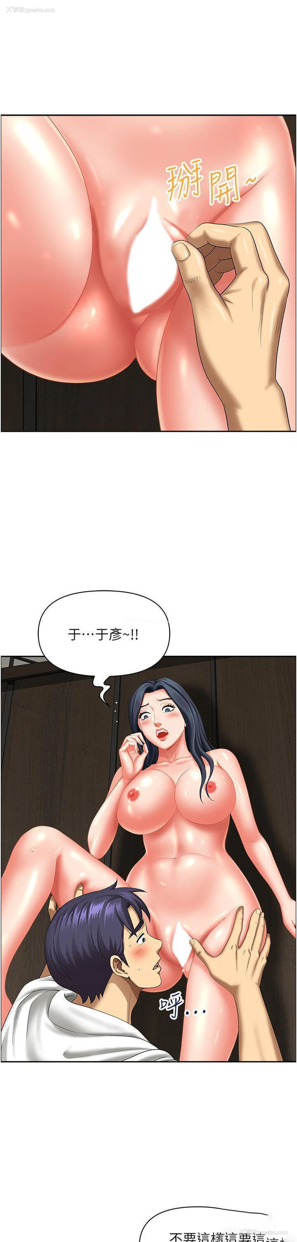 42P - 地方人妻们
