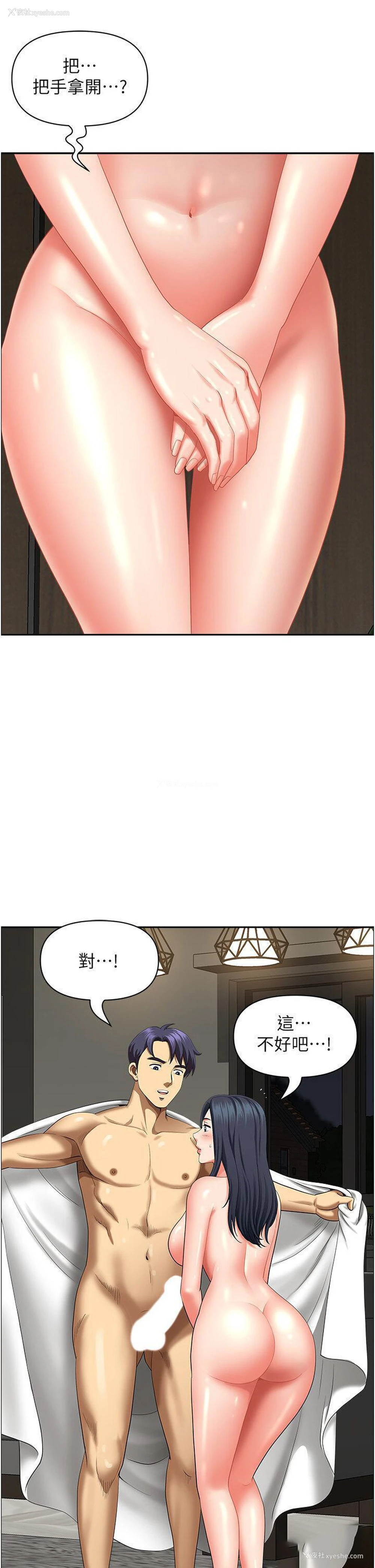 4P - 地方人妻们