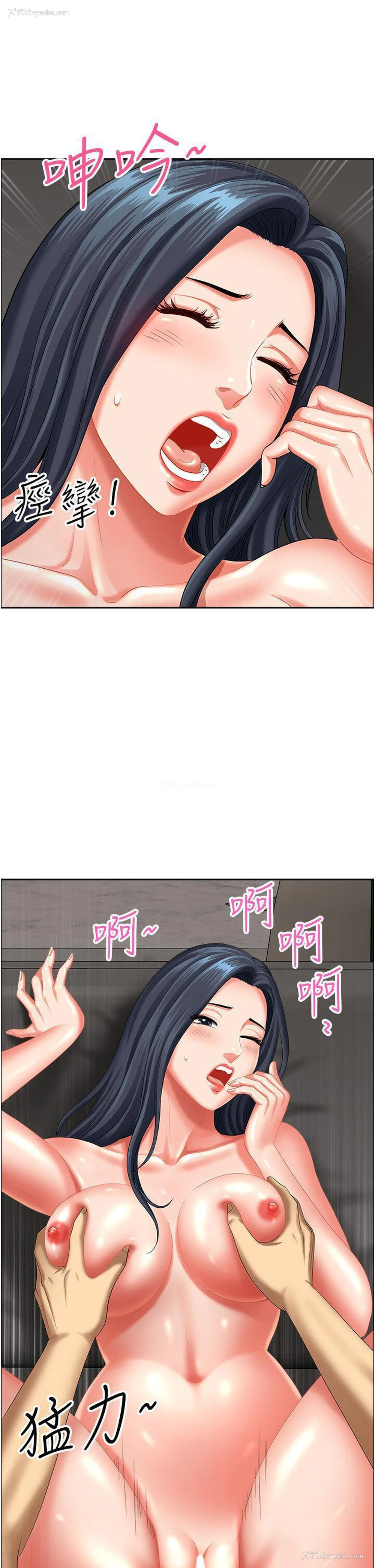 14P - 地方人妻们
