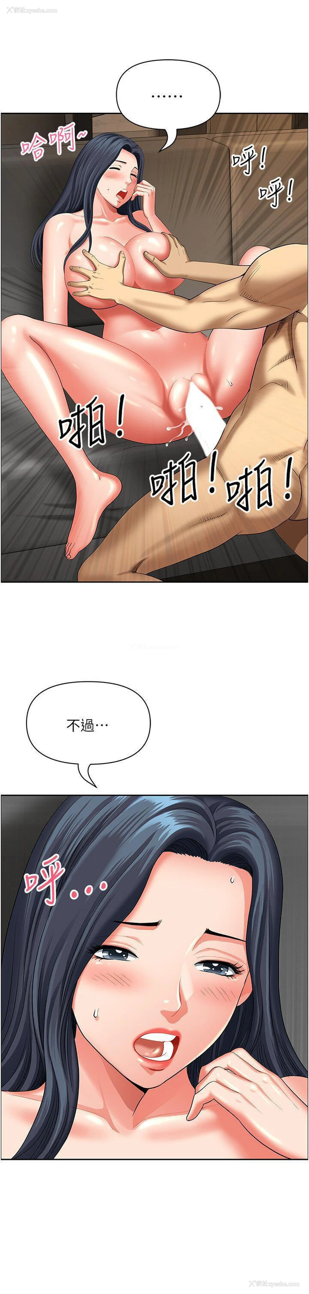 16P - 地方人妻们