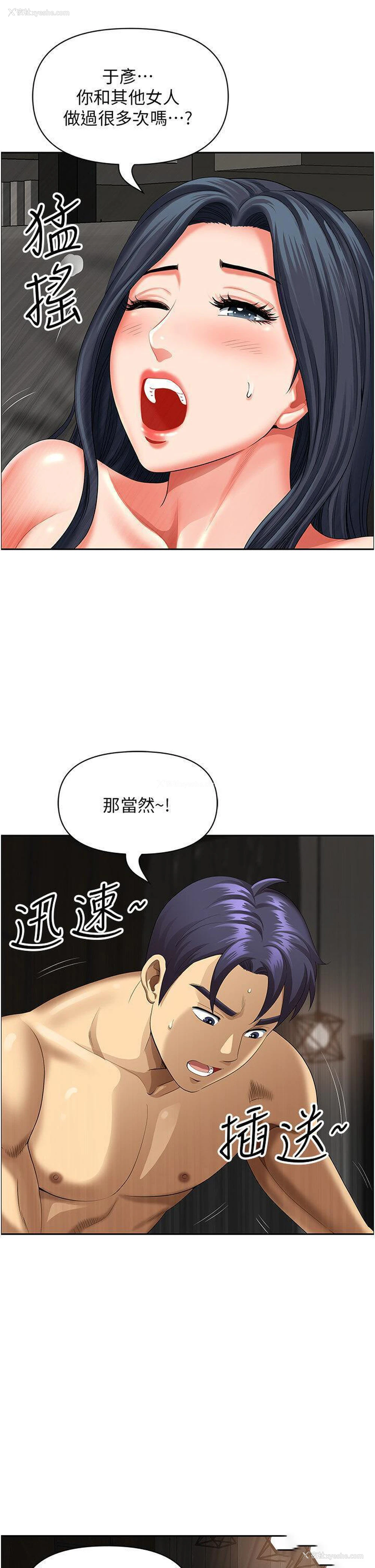 18P - 地方人妻们