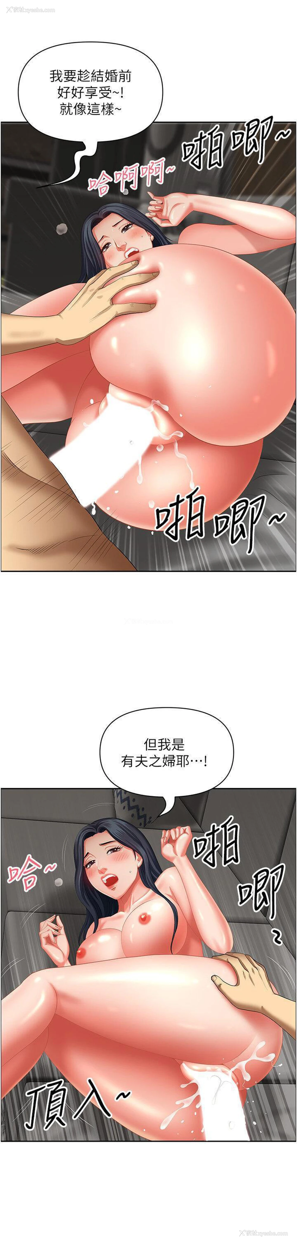 22P - 地方人妻们