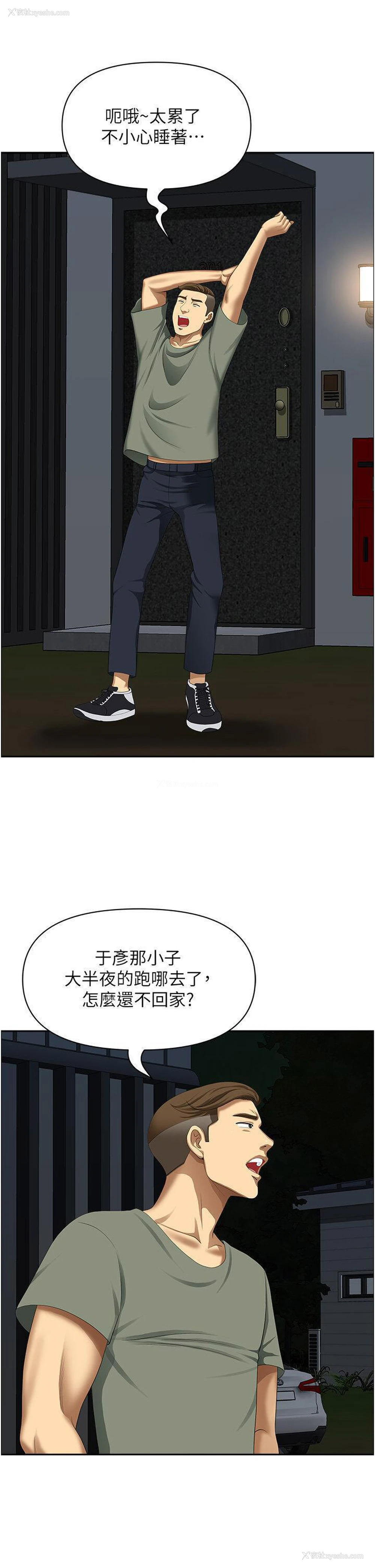 36P - 地方人妻们
