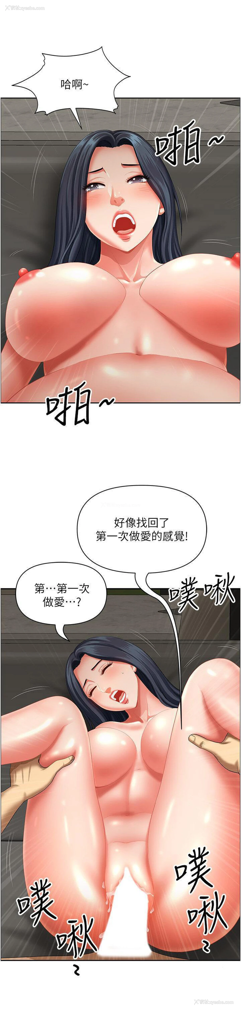 6P - 地方人妻们