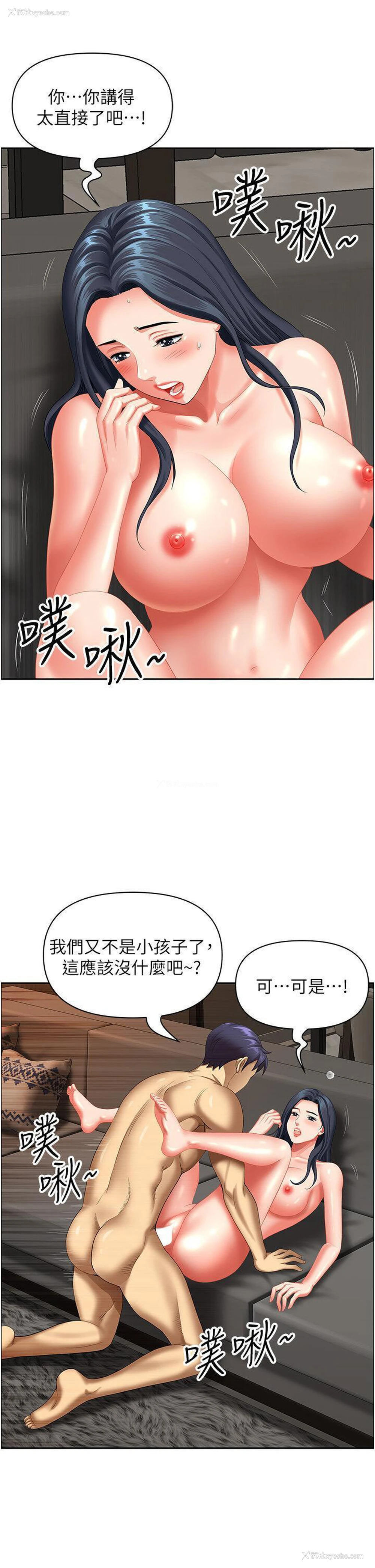 8P - 地方人妻们