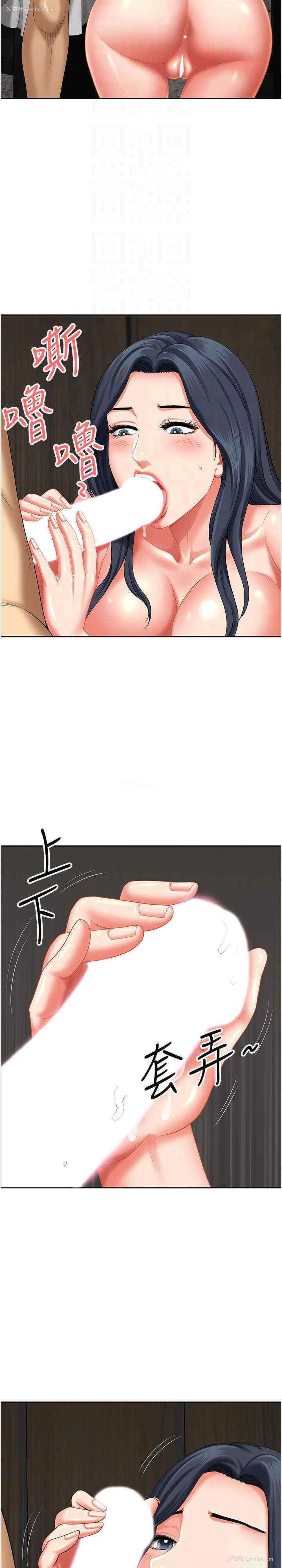 12P - 地方人妻们
