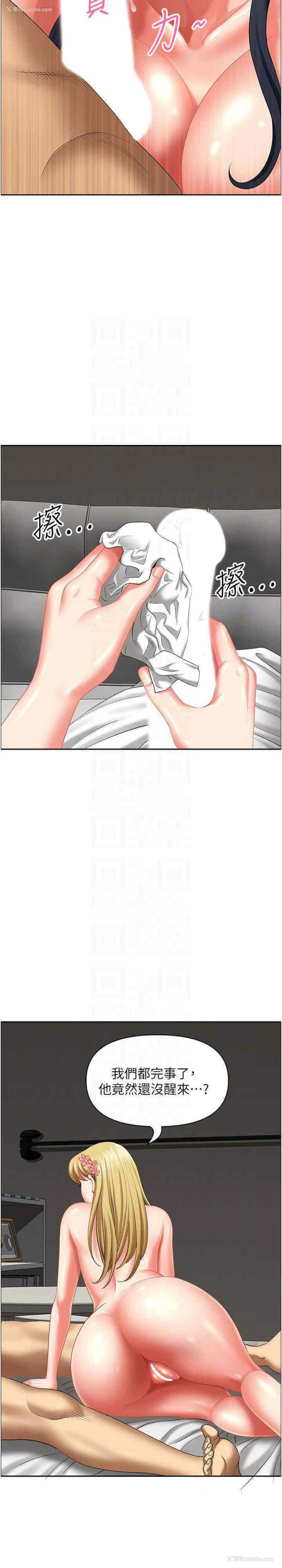 14P - 地方人妻们