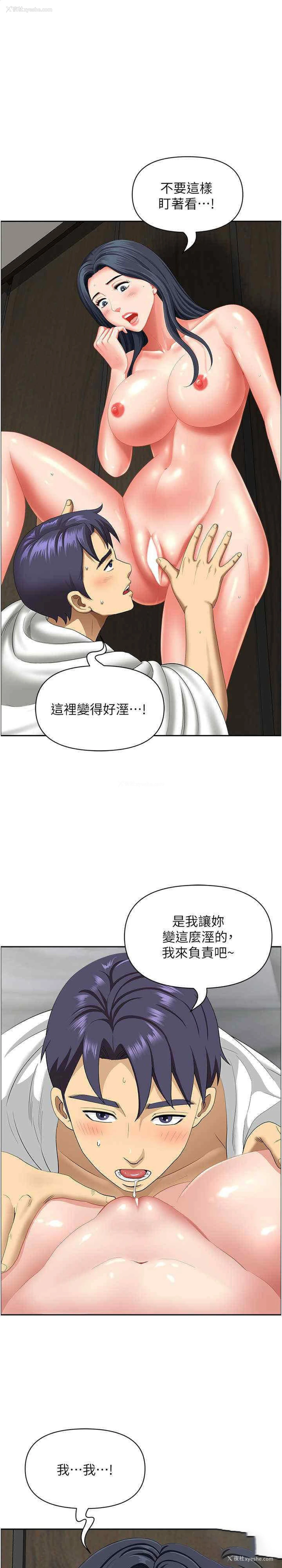 1P - 地方人妻们