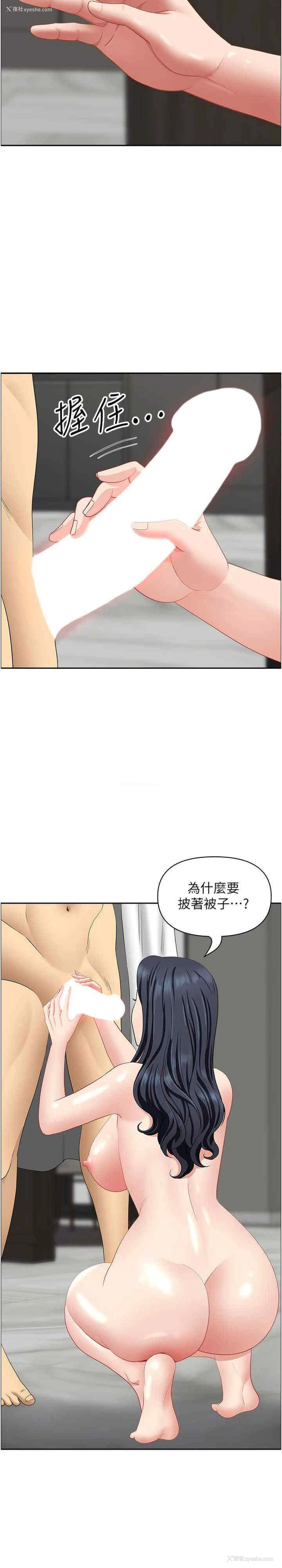 5P - 地方人妻们