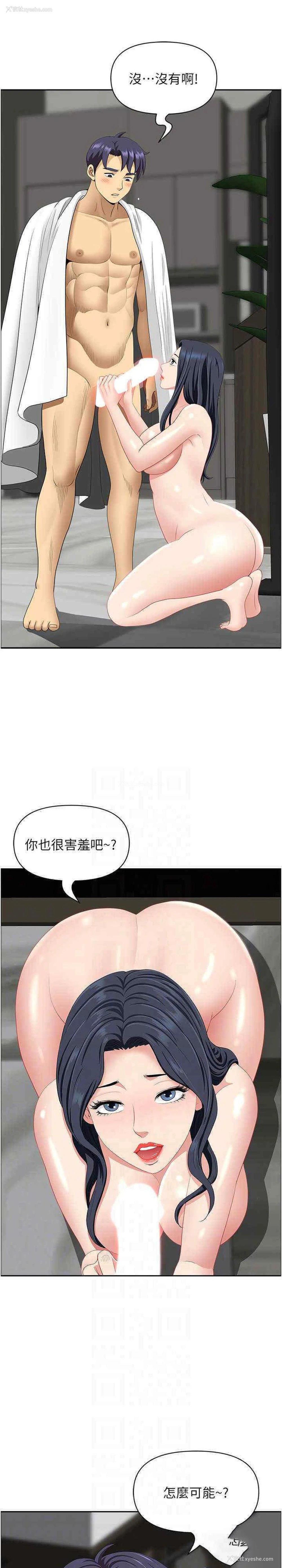 6P - 地方人妻们