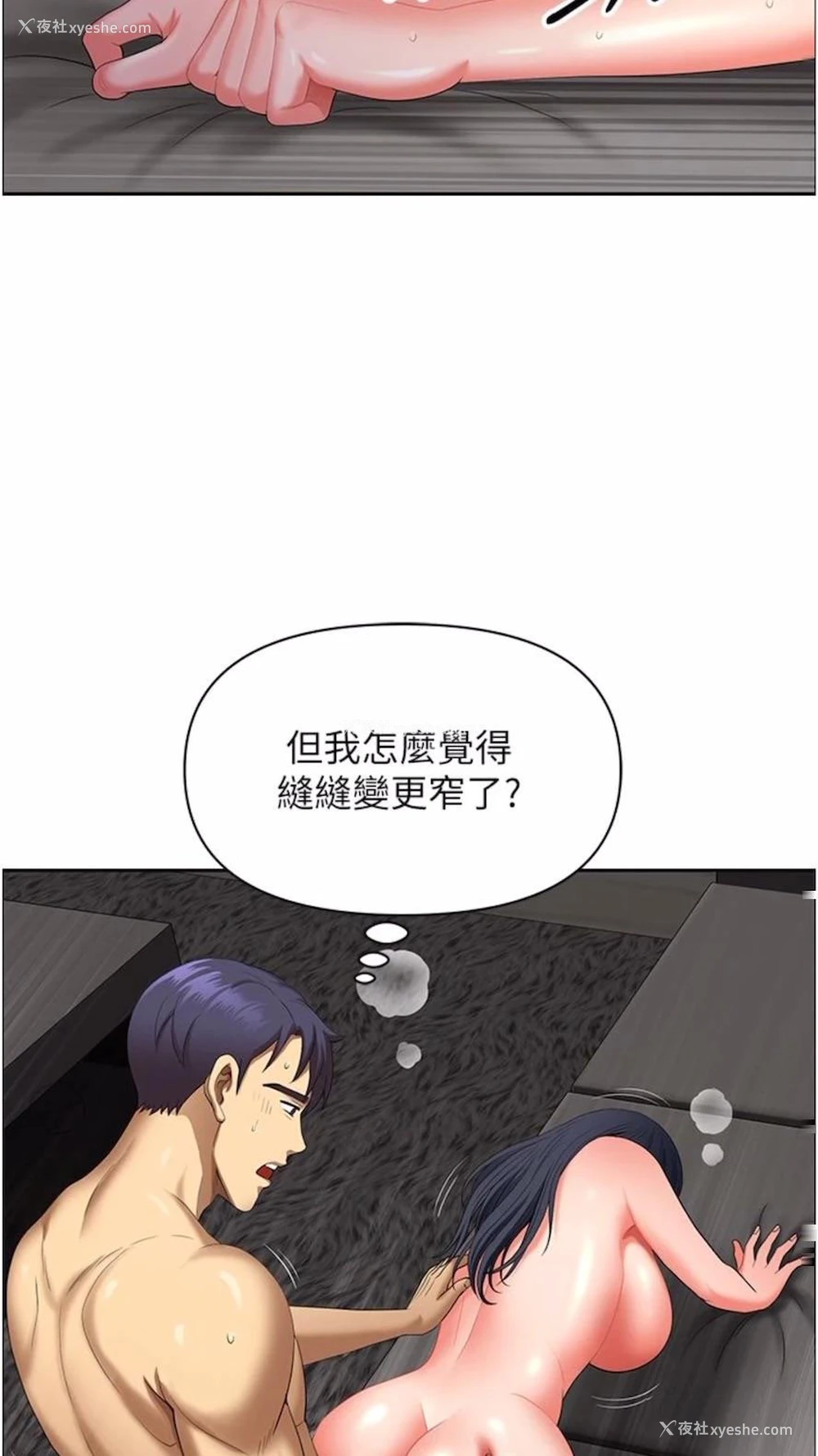 13P - 地方人妻们