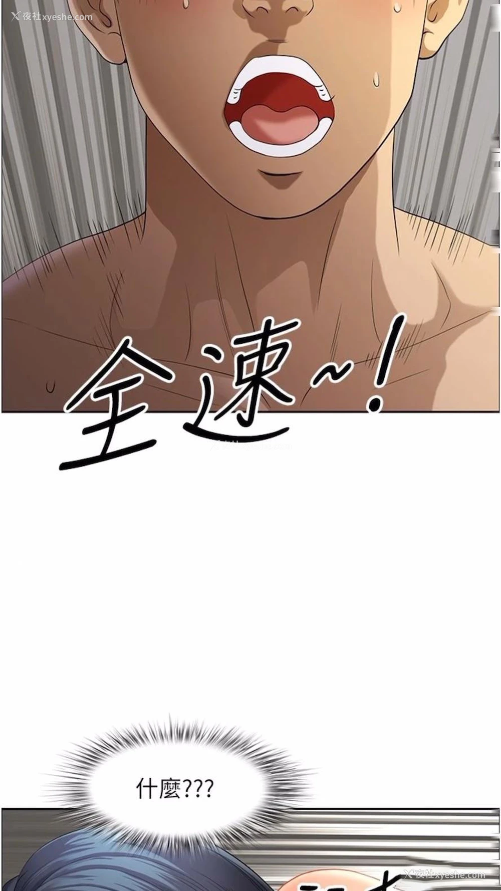 23P - 地方人妻们