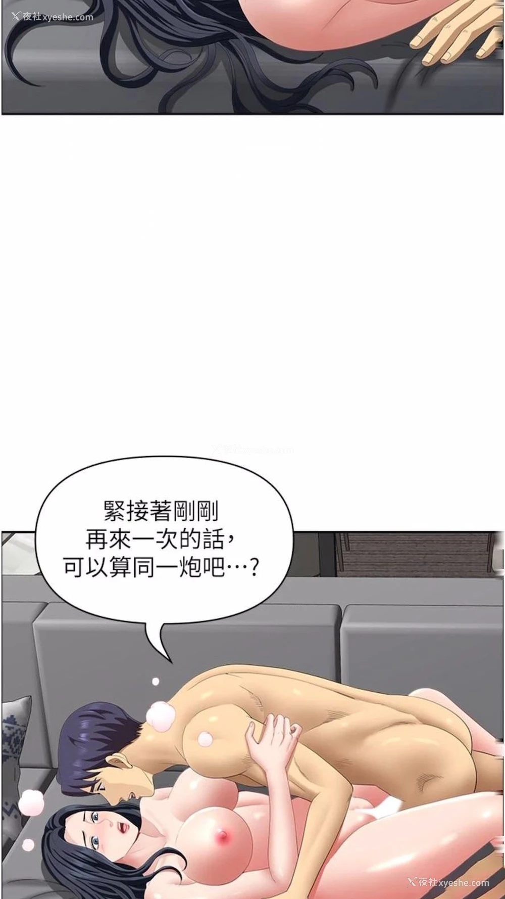67P - 地方人妻们
